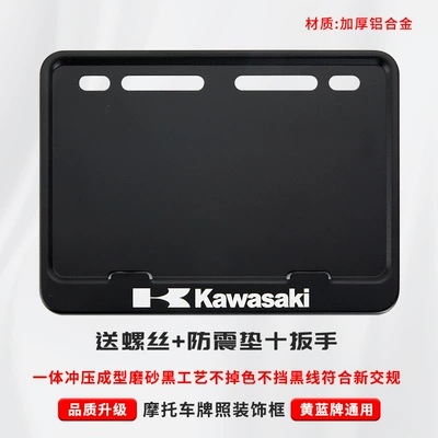 License Plate Holder Thickened Aluminum — Nömrə qabı - kawasaki-free-shock-proof-cotton-screws-installation-tools