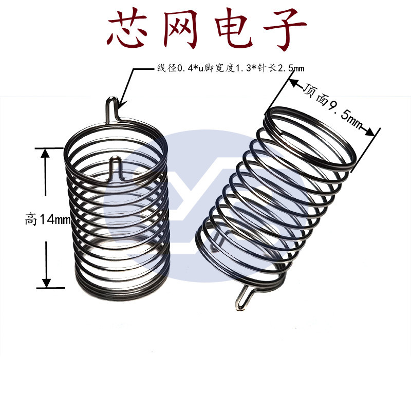 触摸弹簧防锈镀镍可上锡外径9.5直筒双针易过波峰焊 多种高度可选