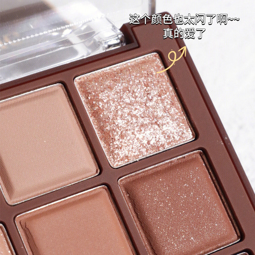 Chocolate Jiugongge Eyeshadow Palette Glitter Pearlescent Matte Earth Color Pure Desire Nude Makeup Affordable Nine Color Eyeshadow for Students