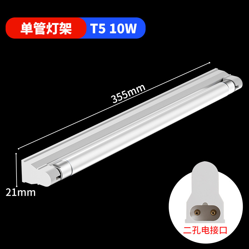 Babala 蚊取りランプブラケット粘着蚊取りランプ T5-8W/10W/16W/20W 専用ランプブラケット|undefined