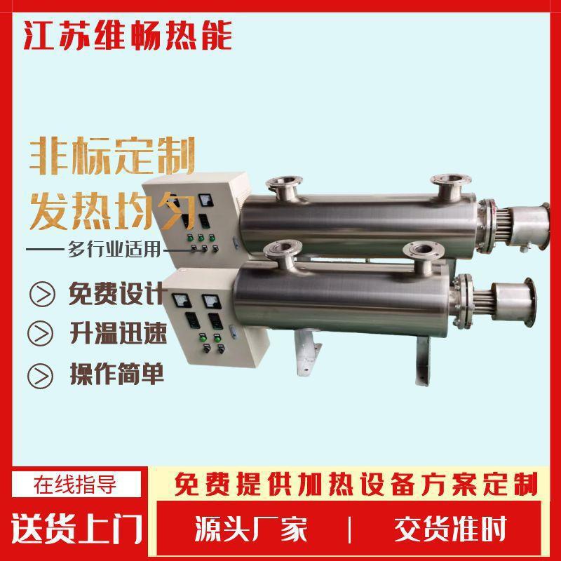 管道加热器空气氮气蒸汽湿气管道加热器压缩气体循环加热电加热器