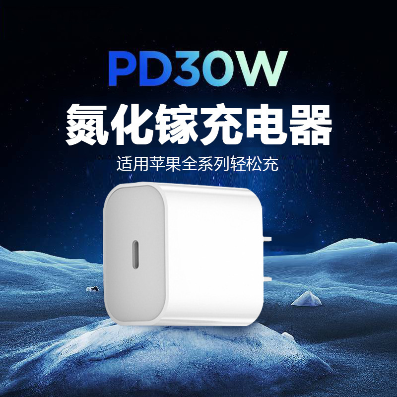 Suitable for Apple Chargers, Original Pd30W Mobile Phone Charging Head with 3C Certification, Gallium Nitride Fast Charging Head Set