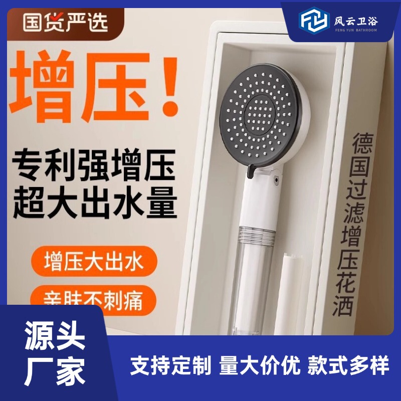 Pressurized Filtered Shower Head Bath Faucet Shower Water Heater Water Purification Household Bath Dechlorination Skin Beauty Set