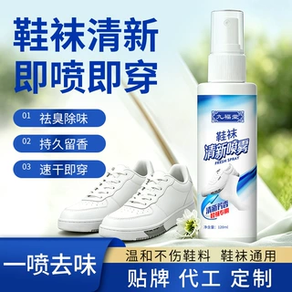 九福堂大容量鞋袜除臭剂杀菌喷雾持久运动鞋喷剂鞋子鞋柜防臭