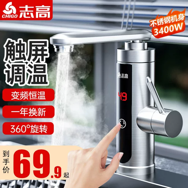 Chigo Electric Heating Faucet Household Kitchen Quick Heating Faucet Toilet Over-water Kitchen Treasure Instant Water Heater