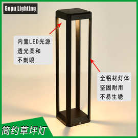 户外防水草地灯方形LED灯简约现代庭院灯花园公园路灯插地草坪灯