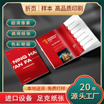 高档样本印刷折页印制精品画册制作海报说明书设计书籍彩色打印