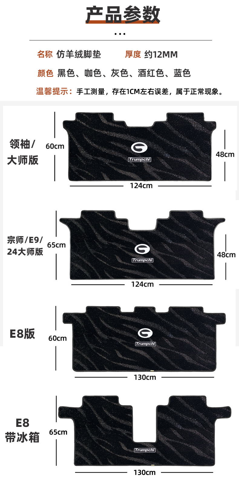 Suitable for Gac Trumpchi M8 Floor Mats, Middle Row Carpet E9 Master Longing for Modified M8 Master Leader Floor Mats Wholesale