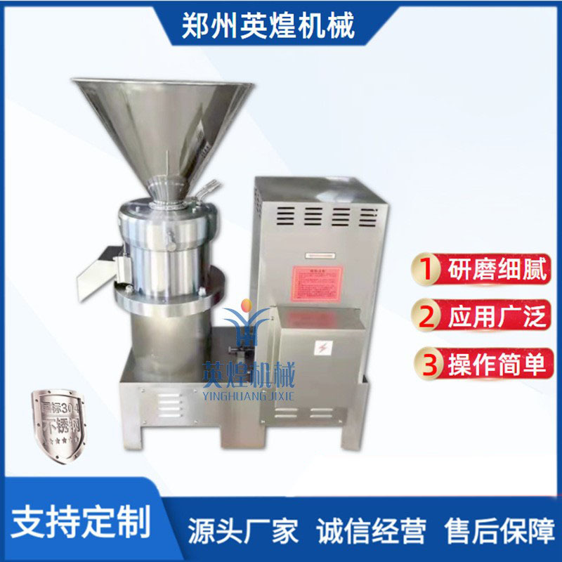 商用不锈钢胶体磨粉碎机 乳胶漆胶体磨 油漆涂料油墨胶体磨