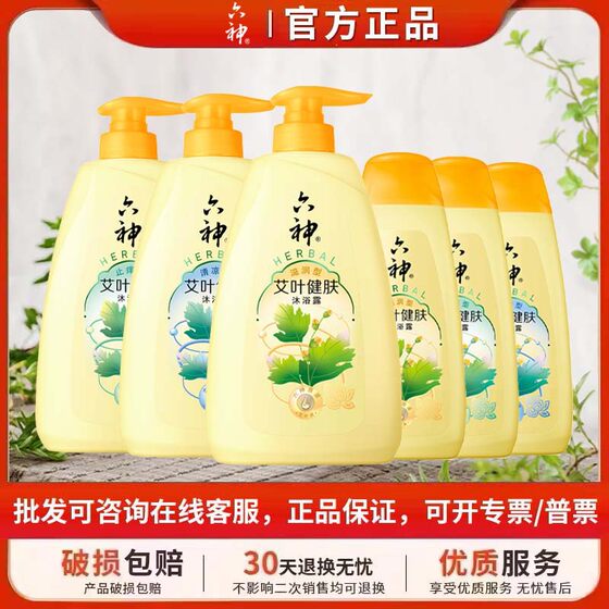 Liushen Body Soap Cool Body Soap Cream Fuye Jianye Easy to Rinse and Not Sticky Family Body Soap Cream for Men and Women