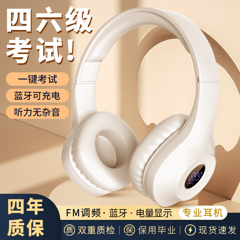 Level 4 and Level 6 Listening Headphones Level 4 College English Special FM Level 46 Level 4 Level 6 Level 3 Level B Level 4 Specialist 8