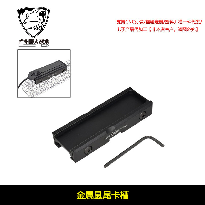【金属鼠尾カードスロット】戦術PEQ-15 DBAL-A2線制御スイッチ懐中電灯部品20mm|undefined
