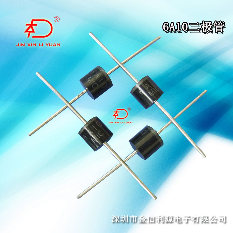 6A10二极管R-6封装大芯片足6A1000V ｜太阳能及加热功率减半应用