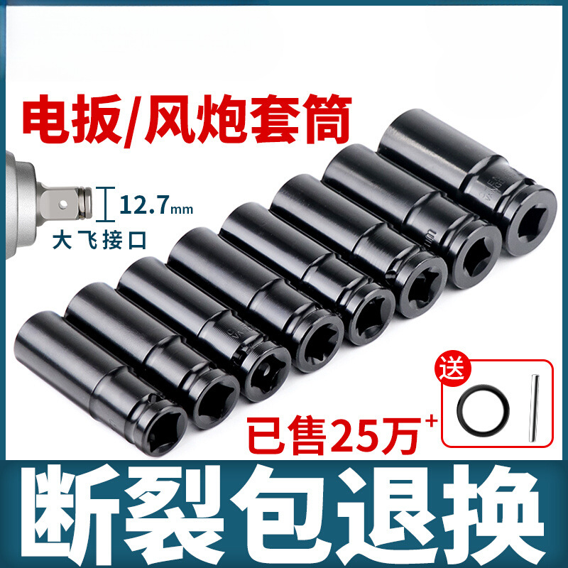 批发电动扳手套筒头加长全套小风炮套筒工具内六角手电钻风批套装