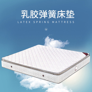 Lucky bed hotel bed & breakfast mattress latex household natural jute independent spring mattress Simmons factory wholesale