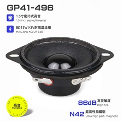 41mm1.5寸高音喇叭8欧15W尖耳钕磁大功率大音量扬声器