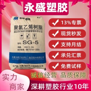 PVC���ɹž���SG5����ע�ܼ����������܇����������ϩ��֬PVC