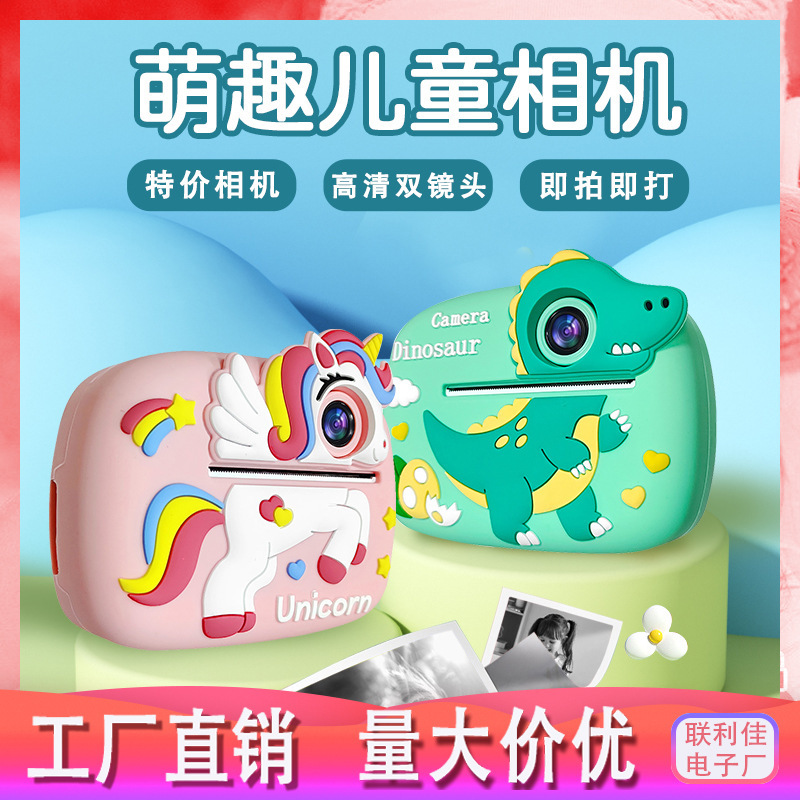 Cross-Border New D1 Instant Children's Digital Camera Special Price High-Definition Printing Camera Photo and Video Dropshipping