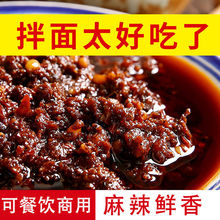1斤装重庆小面调料特麻辣拌面酱料担担面炸酱面凉面皮辣椒酱料包
