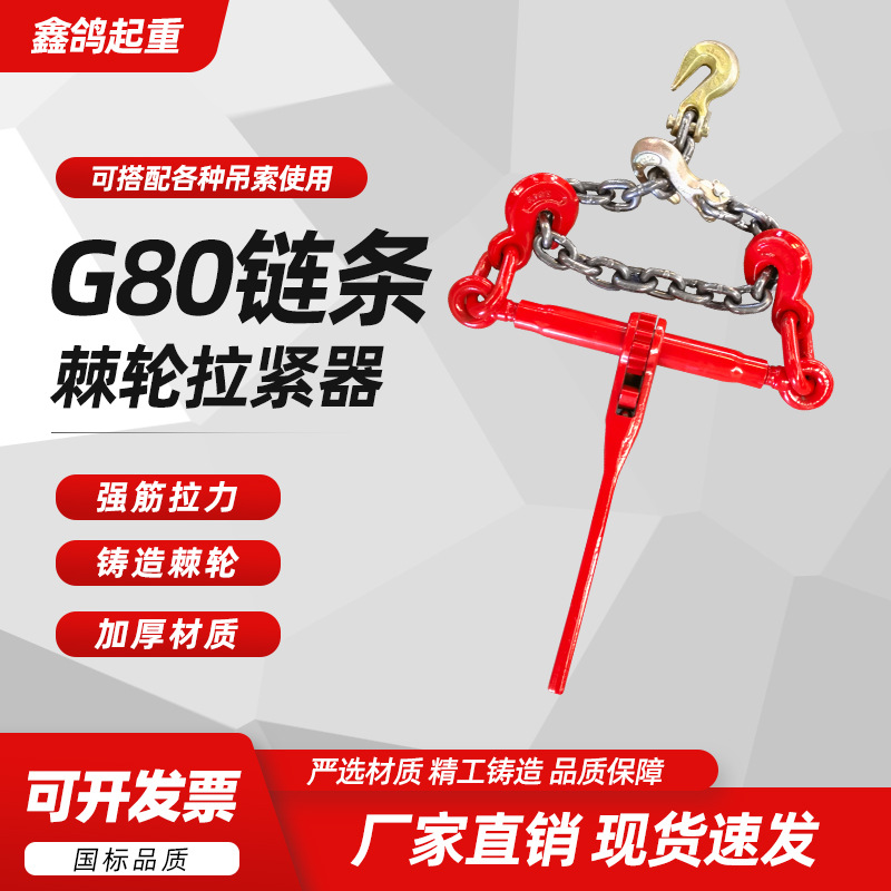 棘轮拉紧器 封车器 链条杠杆紧绳器紧固器货车双勾手动紧线器厂家