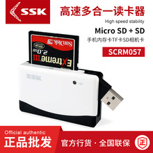SSK/飈王SCRM057讀卡器 手機內存卡TF卡SD相機卡高速多合一讀卡器