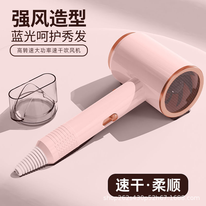 ヘアドライヤー家庭用高速ハイパワー保湿ブルーライトヘアケア学生寮男女専用恒温ヘアドライヤー|undefined