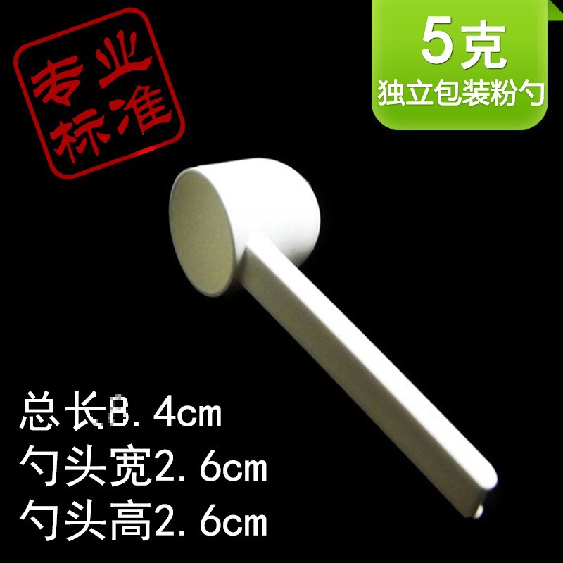 微量勺0.25g长药勺粉剂勺0.5ml毫升烘焙小量勺子婴儿五谷厨房|undefined