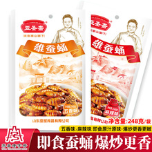 �������QӼ248g����ζ��ʳˮ��ʳ���^��ʳ��ը��������