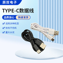 USB to TYPE-C��늾�������С����L�����݃x��횵���늾�
