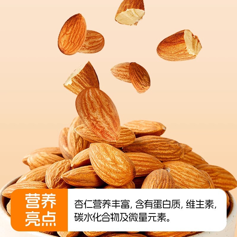 以白养白杏仁七白饮 代餐粉冲调饮品山药茯苓芡实七白饮杏仁饮|undefined