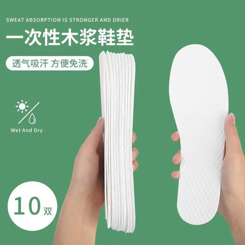 Disposable wood pulp insoles for summer barefoot hygiene men's ultra-thin anti-foot sweat-absorbent anti-odor breathable women's shoes