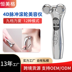 クロスボーダーフェイシャルローラー美容器具スマート4Dパルスマッサージハンドヘルドホーム導入V美顔器美容器具