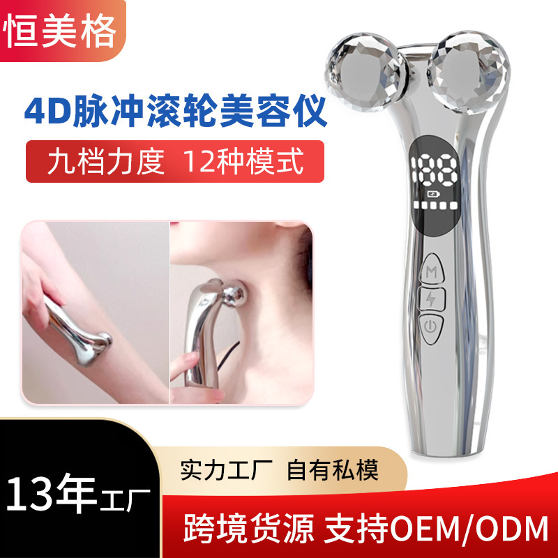 クロスボーダーフェイシャルローラー美容器具スマート4Dパルスマッサージハンドヘルドホーム導入V美顔器美容器具|undefined
