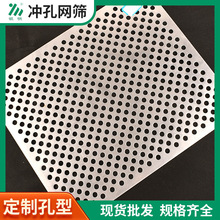 定制不锈钢冲孔网镀锌板散热装饰洞洞板厂家金属穿孔网筛钢板网