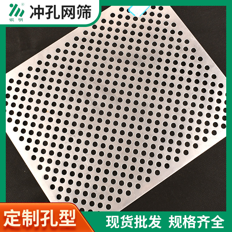 定制不锈钢冲孔网镀锌板散热装饰洞洞板厂家金属穿孔网筛钢板网
