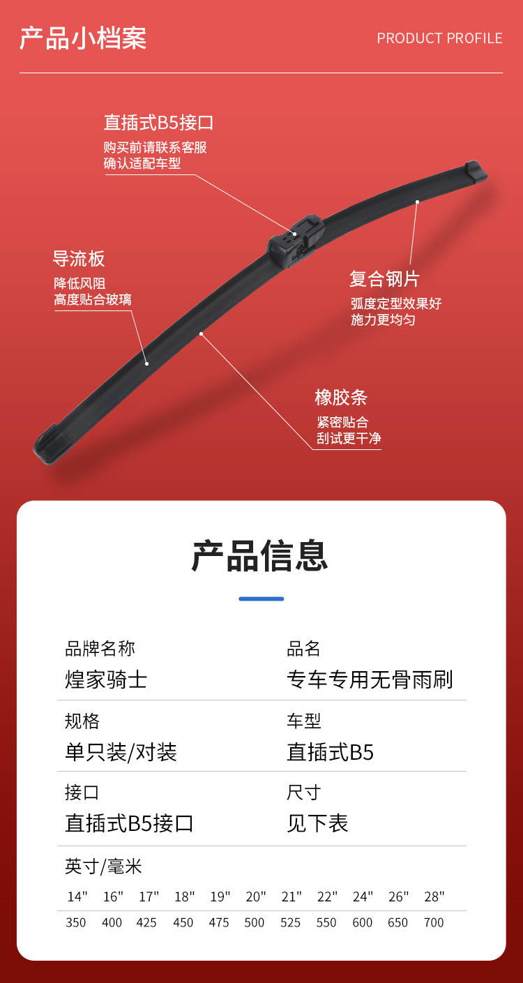 专车专用无骨雨刷_09