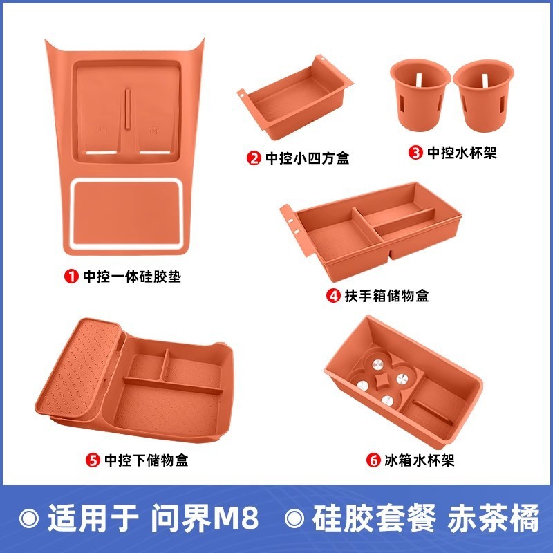 Wenjie M8 シリコンパッドワイヤレス充電中央制御ウォーターカップ収納ボックスパッド車内収納スロット修正アクセサリーに適しています|undefined