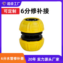源头厂家6分PVC水管修补器，修补接头3/4寸水管修补连接