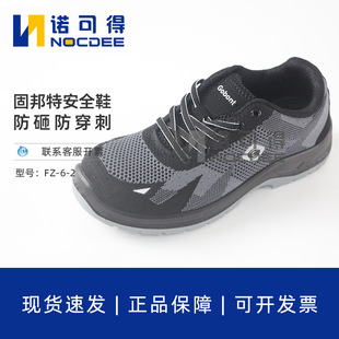 �̰���FZ-6-2�ڱ�Ь�ļ����ҷ��̴�䓰��^���ط���͸���w����ȫЬ