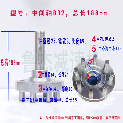 equipment connecting shaft, front shaft, Power take-off - intermediate-shaft-b32