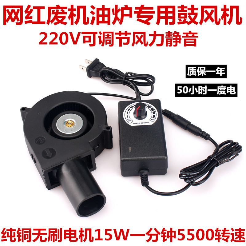 跨境9733渦輪鼓風機1.2A大風量大小圓出風口燒烤爐柴火灶配調速器