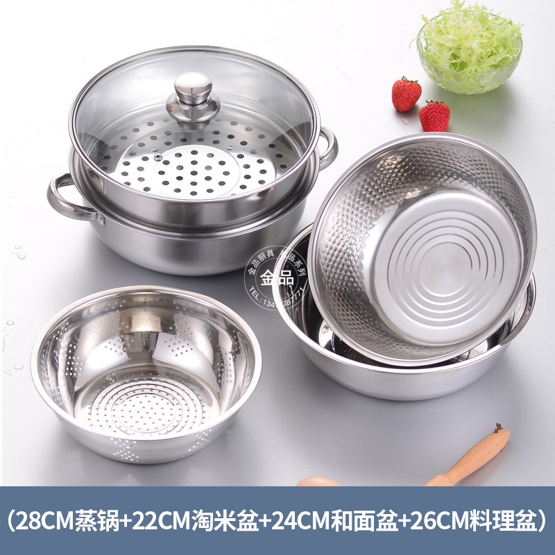 Stainless steel pot set two-layer steamer cooking salad color basin set large gift kitchen double-layer steamer