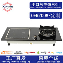 家用气电一体节能燃气灶 单眼脉冲点火式燃气灶 高聚能台嵌两用燃