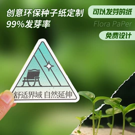 艺术纸;纸浆模塑