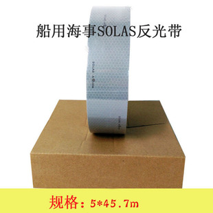 海事膜海事带救生圈船用海事SOLAS反光带银灰色晶格蜂窝形反光条-阿里巴巴
