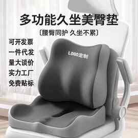 坐垫办公室腰靠久坐神器记忆棉学生靠垫一体透气透气屁垫座椅子垫