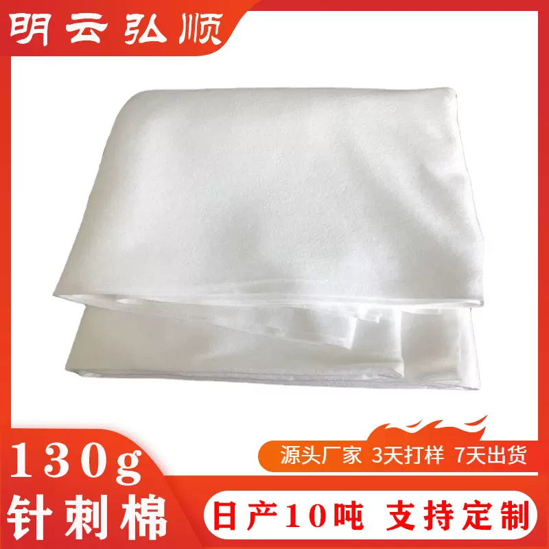 厂家针刺无纺布定制家纺箱包服装内衬辅棉填充棉涤纶针刺棉蓬松