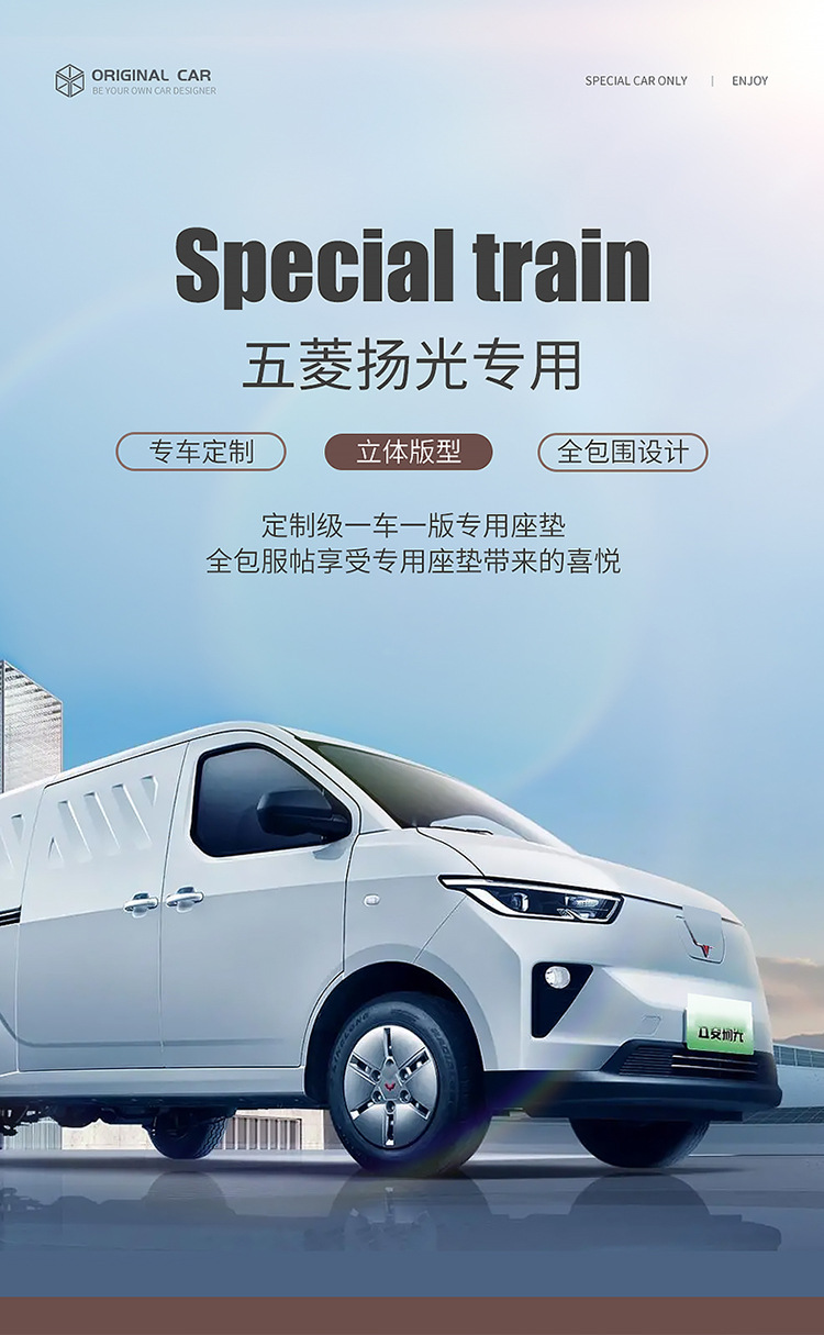 Wuling Yangguang Ev Seat Cover for Cargo Version 2-Seater Passenger Version 6-Seater New Energy Commercial Van Full-Cover Seat Cushion Cover