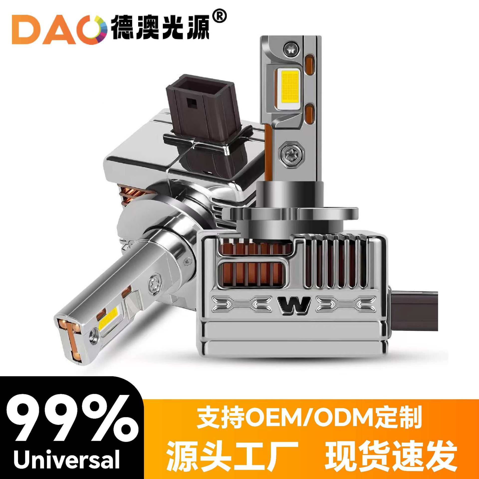Fábrica directa E68 aleación de zinc galvanizado de plata serie D automóvil condujo faro de luz LED brillante transformación de bombillas LED universales