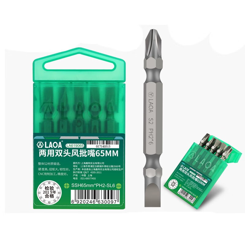 老A电动螺丝刀批头风批 双头两用十字一字65mm10支装LA619065